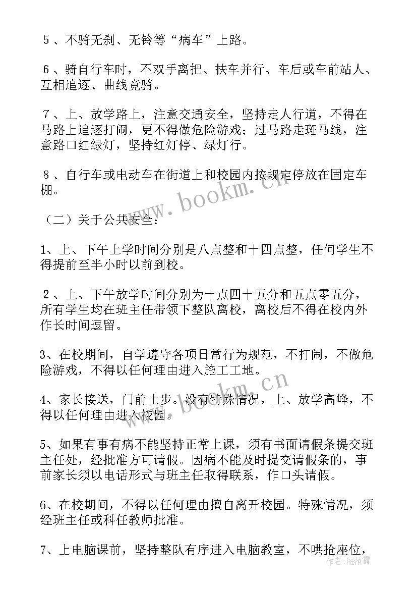 小学第一学期班级工作总结(优秀10篇)