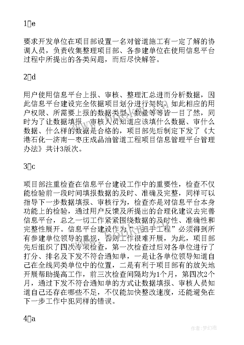 学校宣讲报告 学校工作总结(精选9篇)