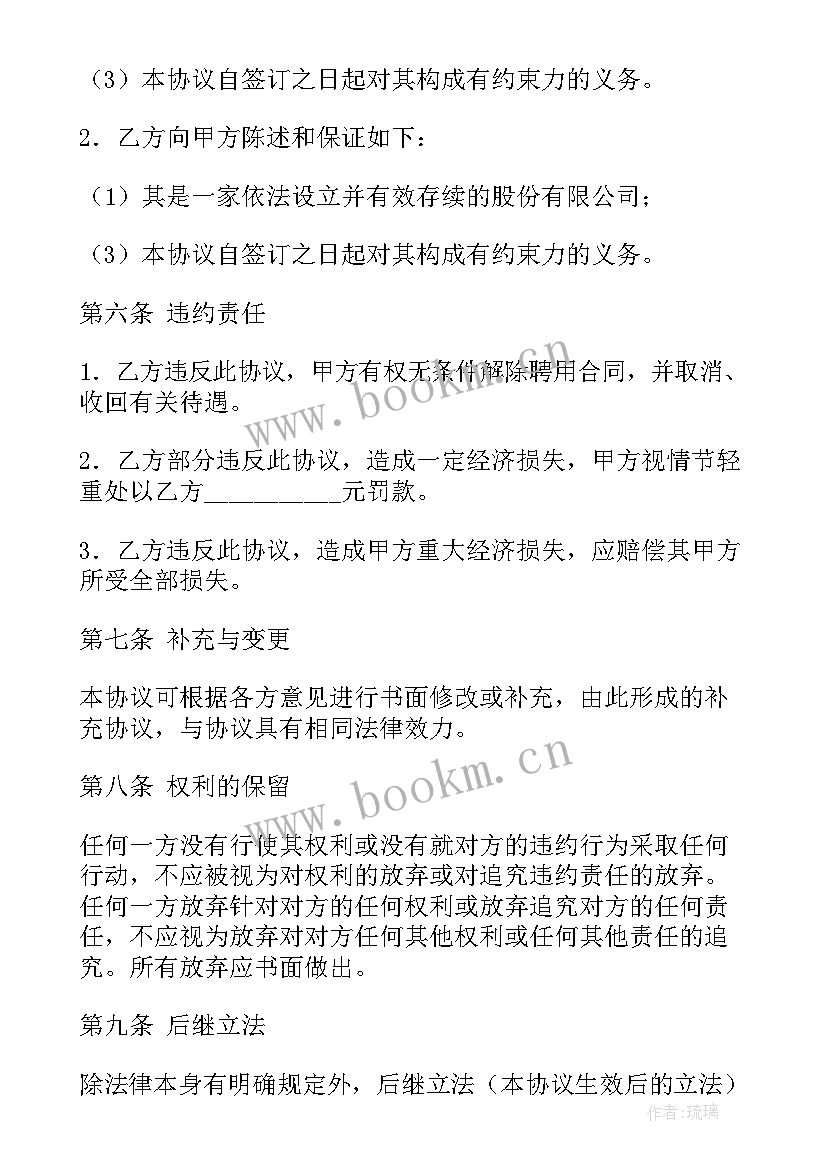 2023年外加工保密协议(模板9篇)