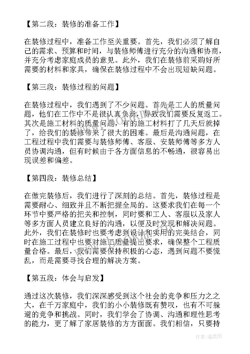 工作总结诗句标题(通用10篇)