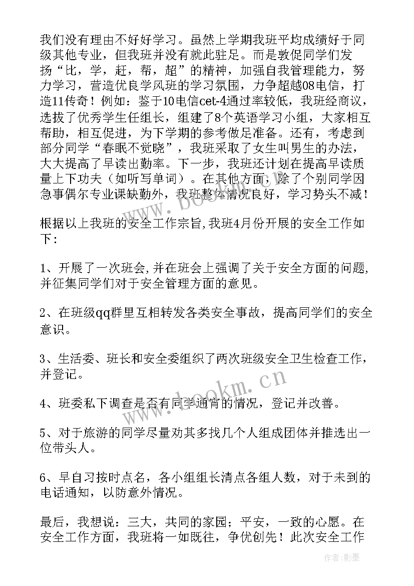 工作总结电信 电信工作总结(汇总5篇)