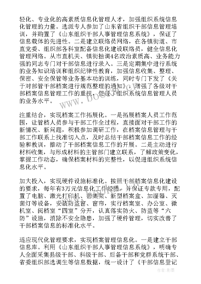 2023年企业信息化试点工作总结报告 企业信息化工作总结(汇总5篇)