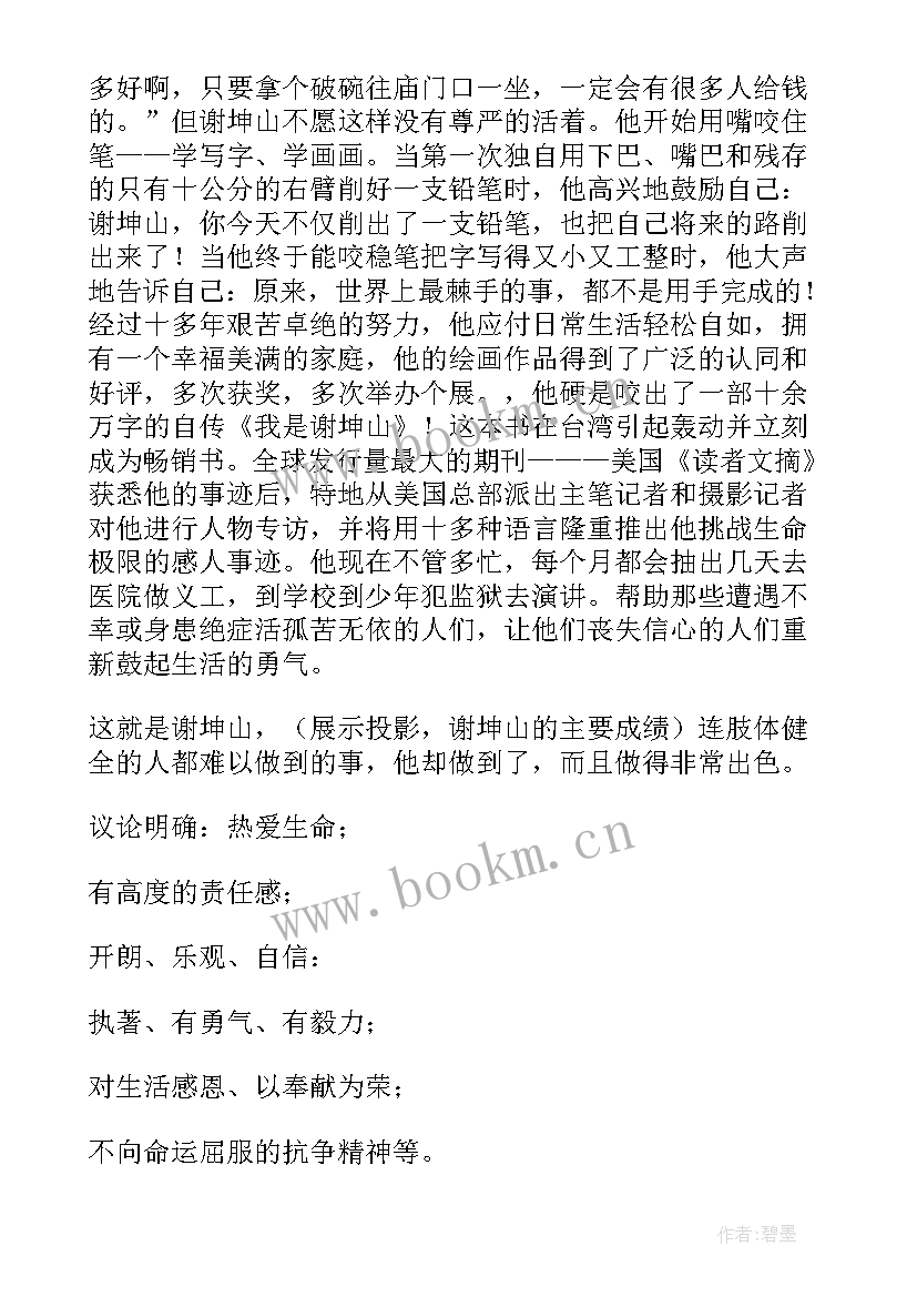 高二班会设计方案(精选6篇)