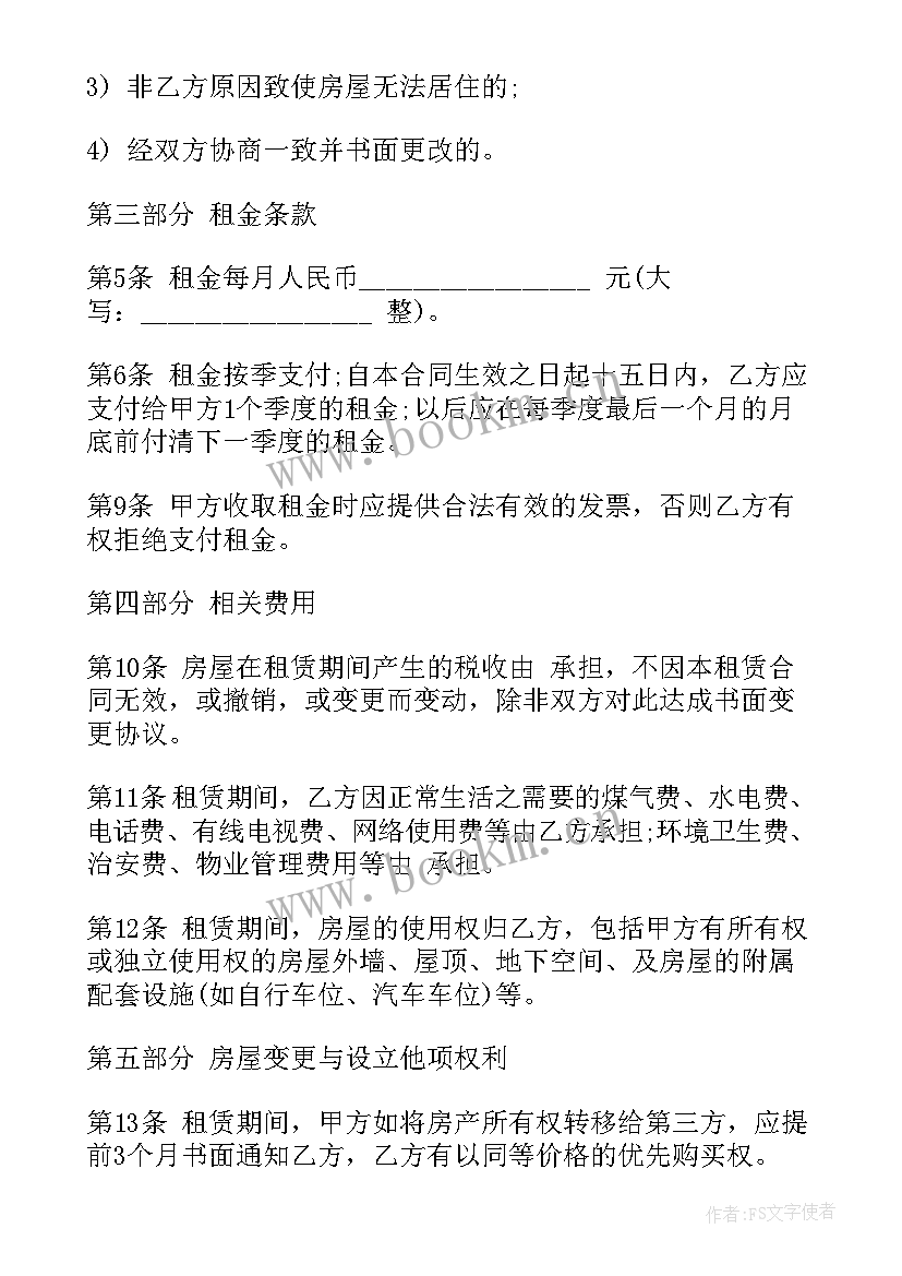 2023年门面承包简单合同(通用7篇)