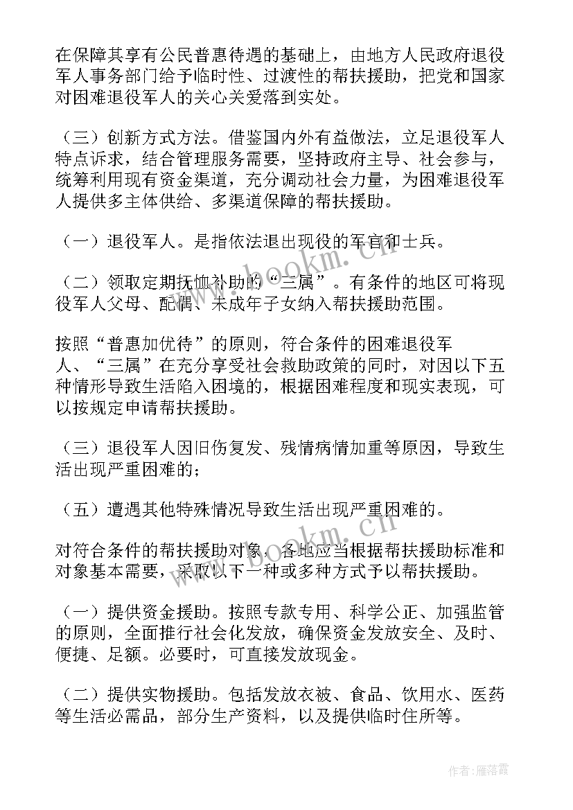 最新收入会计工作总结及计划 低收入的工作总结(模板10篇)