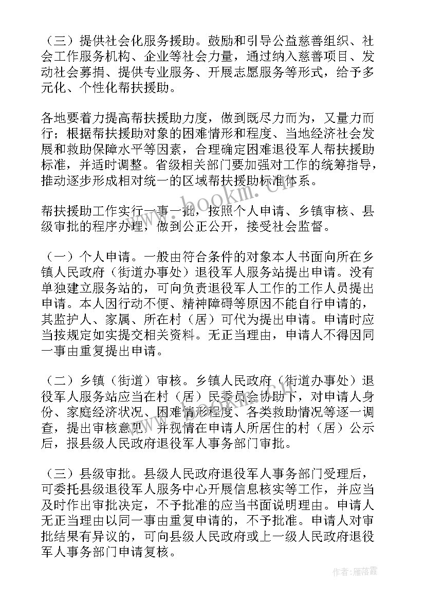 最新收入会计工作总结及计划 低收入的工作总结(模板10篇)