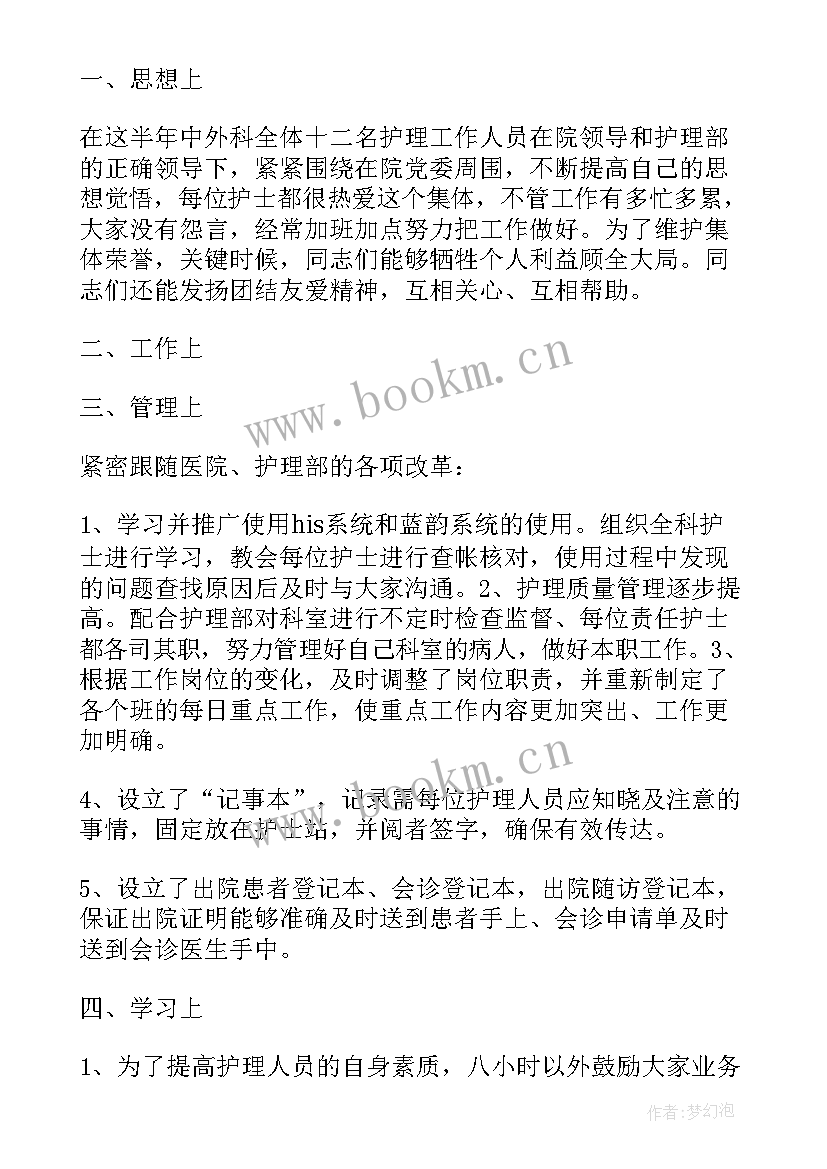 2023年口腔科护士年度总结报告(通用8篇)