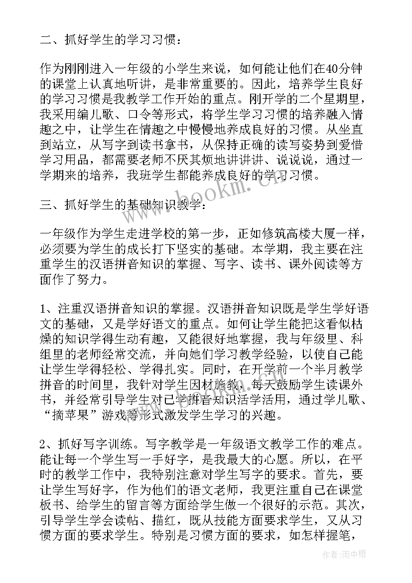 提职思想汇报(汇总5篇)