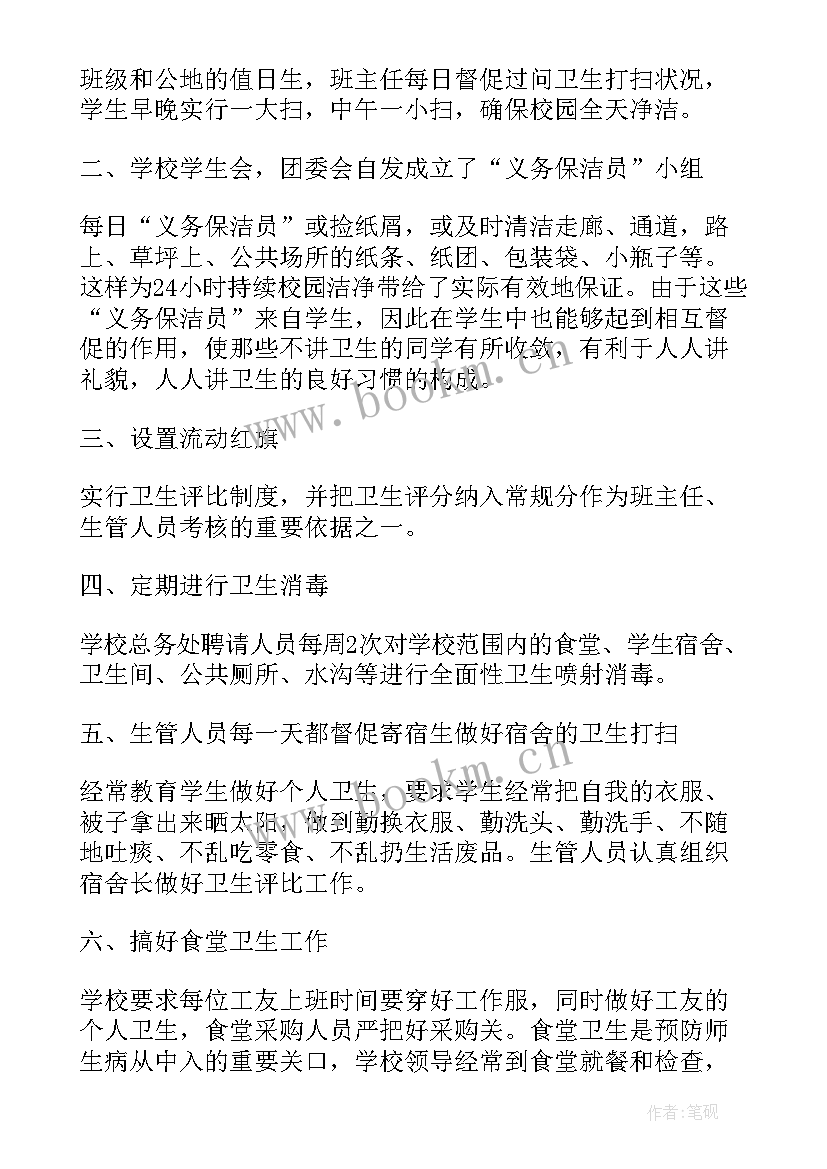 开展爱国卫生运动情况报告 爱国卫生月运动工作总结(模板8篇)