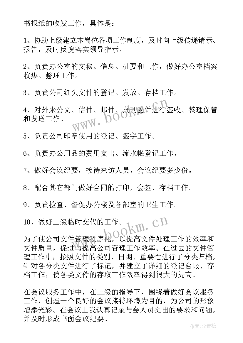 2023年每周工作总结与思考心得 每周工作总结(模板8篇)