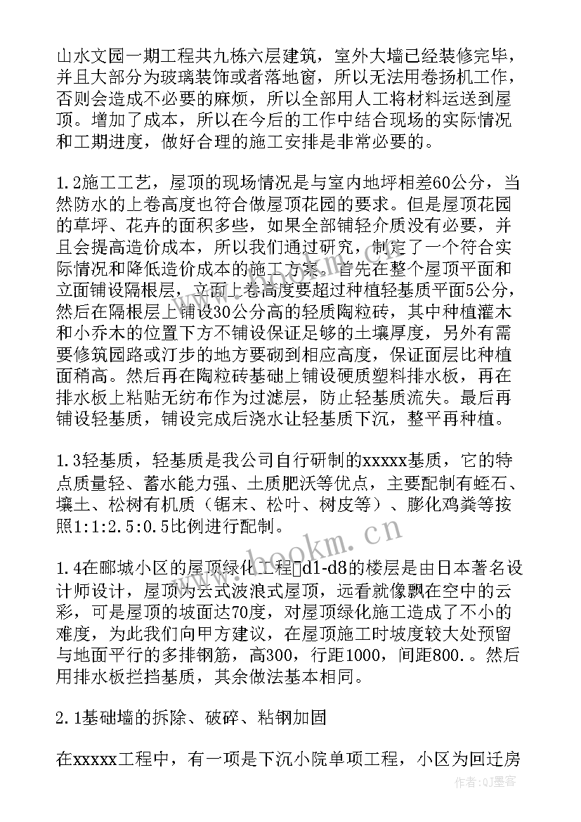 2023年检斤工作总结与不足(大全7篇)