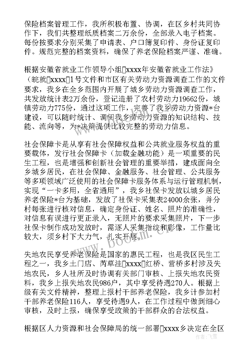 对文书整理工作的认识 高校对外工作总结(大全5篇)