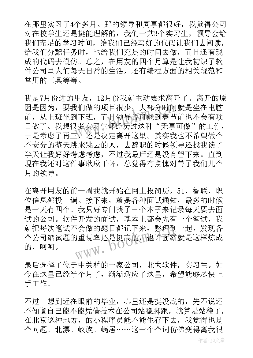 接线实训总结(通用6篇)