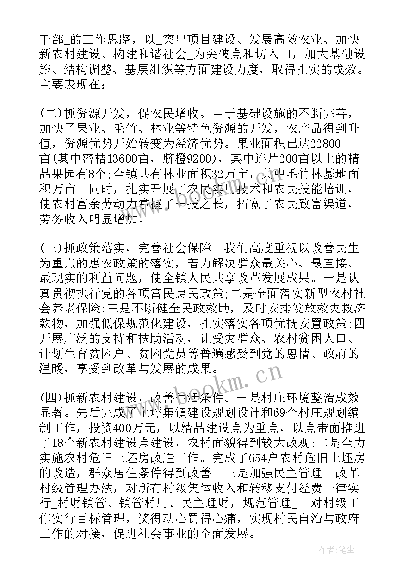 最新驻村扶贫上半年工作总结(汇总8篇)