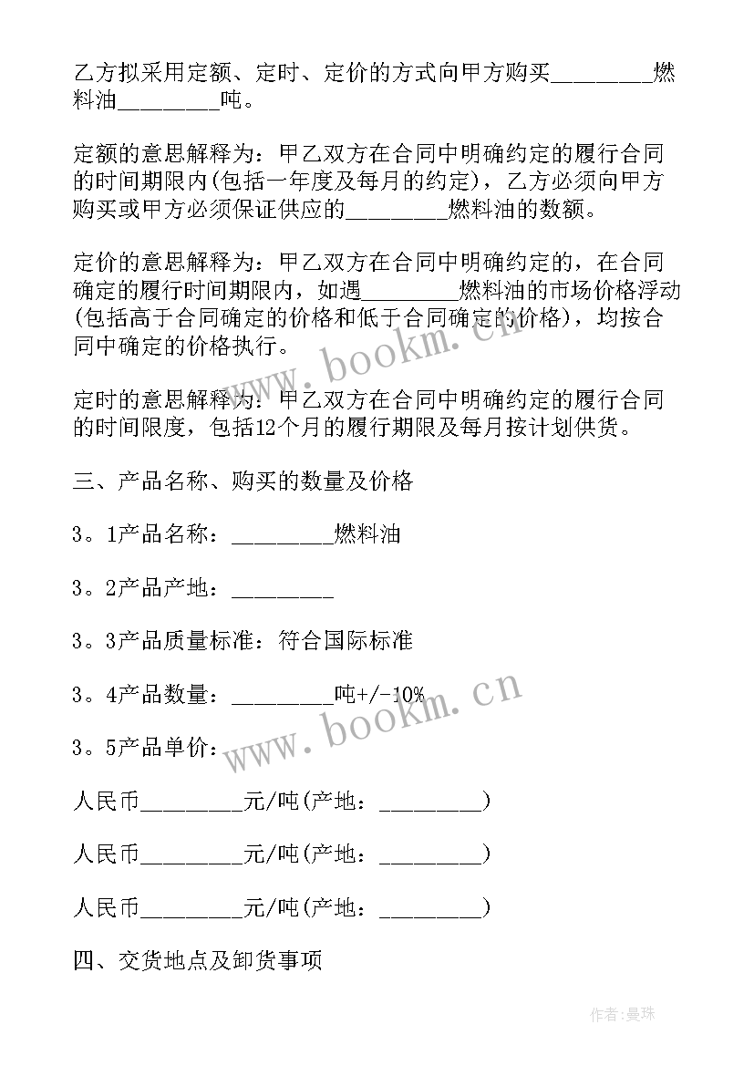 2023年广州汽车产品购销合同 购销产品合同(汇总6篇)