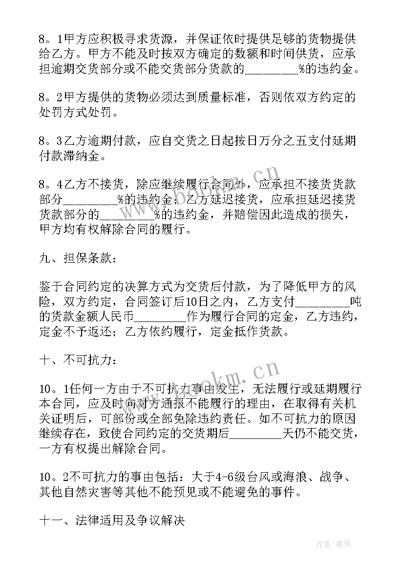 2023年广州汽车产品购销合同 购销产品合同(汇总6篇)