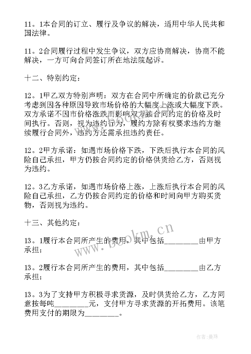 2023年广州汽车产品购销合同 购销产品合同(汇总6篇)