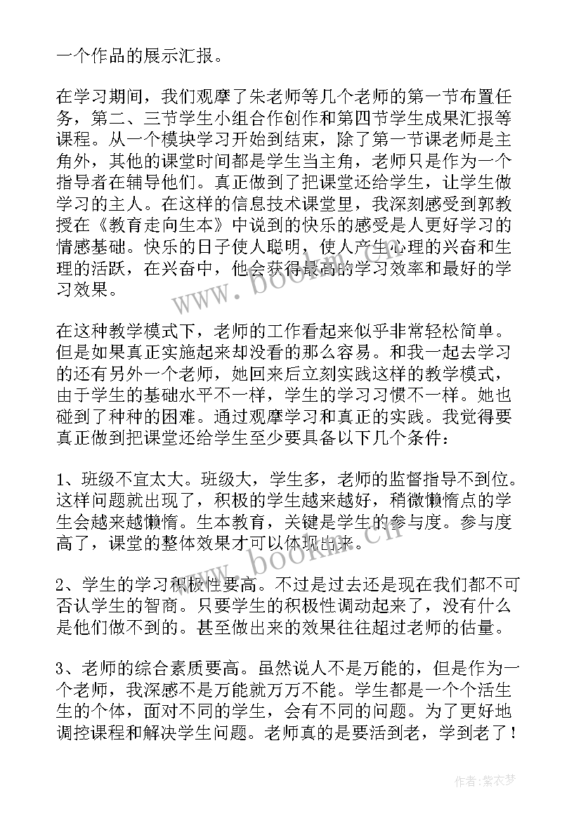 最新教师跟岗工作总结(优质8篇)