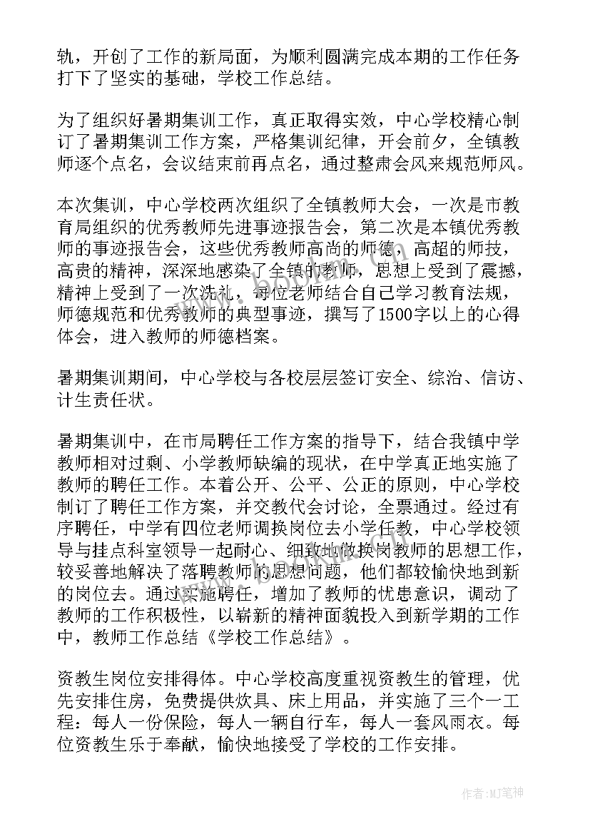 农工部工作总结(大全7篇)