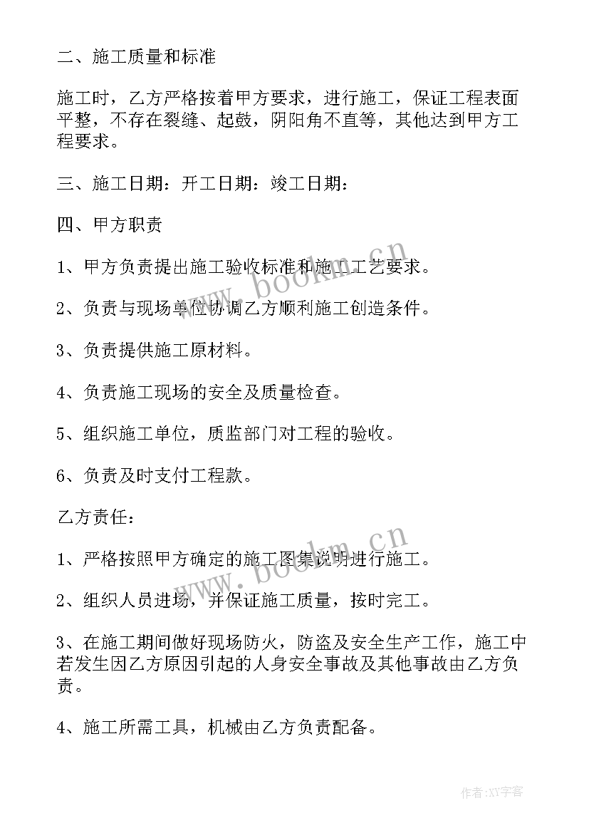 最新外墙弹性涂料购买合同 外墙涂料施工合同(实用5篇)