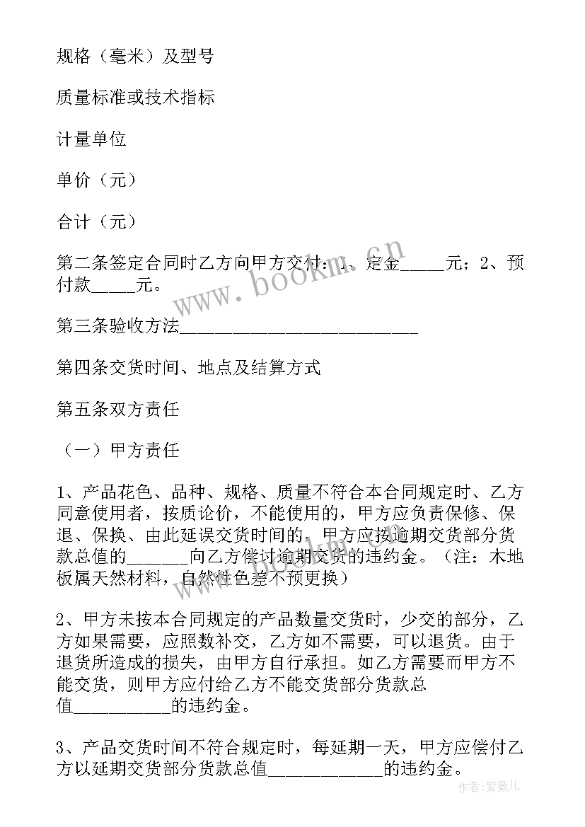 最新专业维修木地板服务 网络电脑维修服务合同必备(汇总10篇)