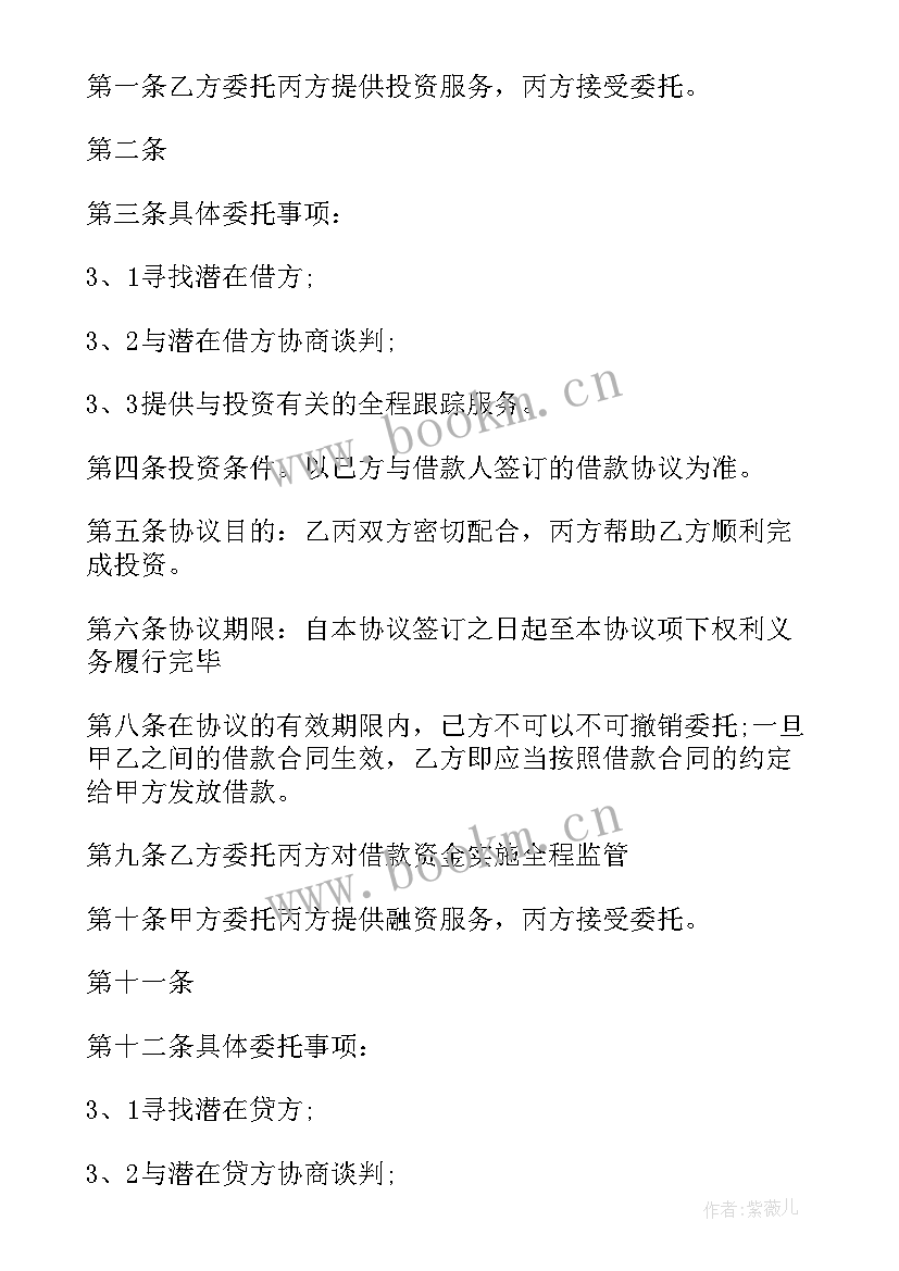 留学中介服务合同的常见猫腻(优秀9篇)