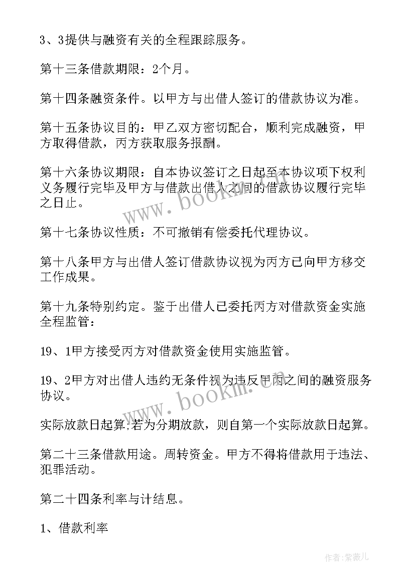 留学中介服务合同的常见猫腻(优秀9篇)