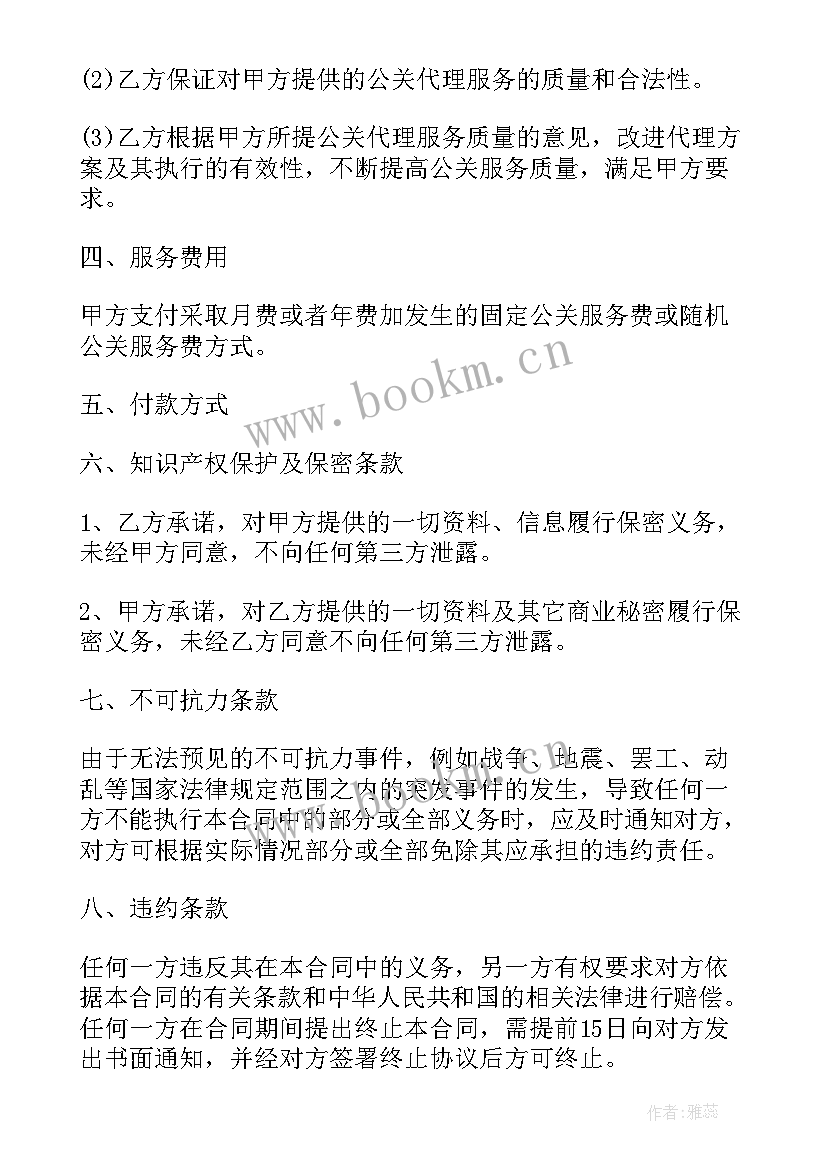 最新文艺晚会合同 仓储服务合同(模板6篇)