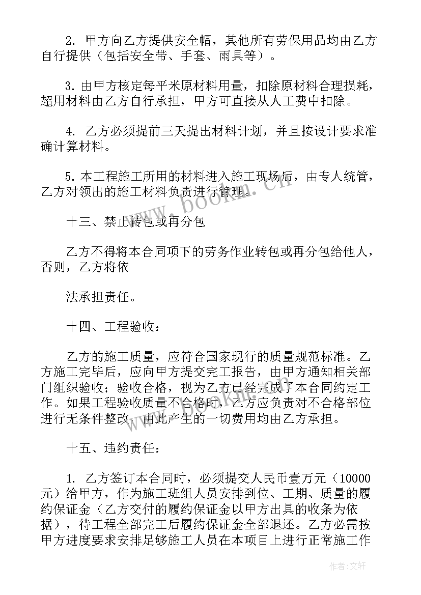 最新外架工清工合同版 外架合同合集(汇总5篇)