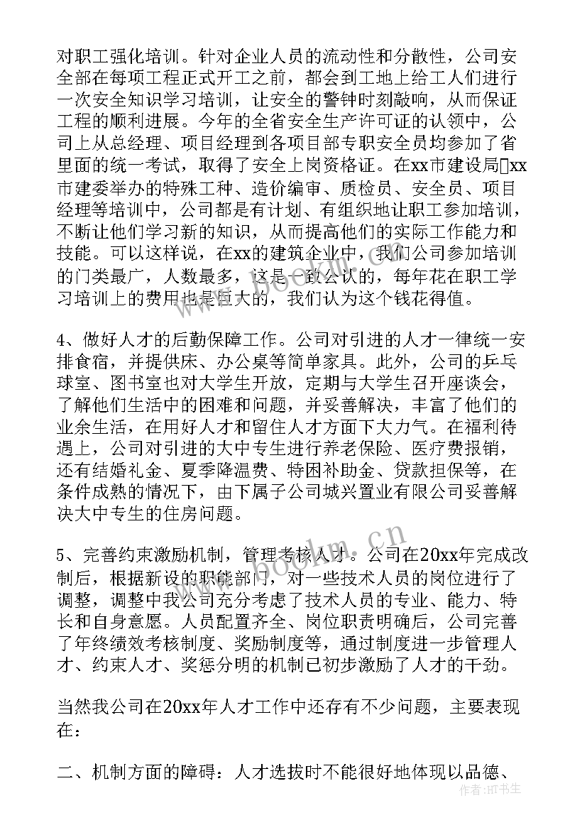 2023年矿业公司年度工作总结 企业工作总结(实用7篇)