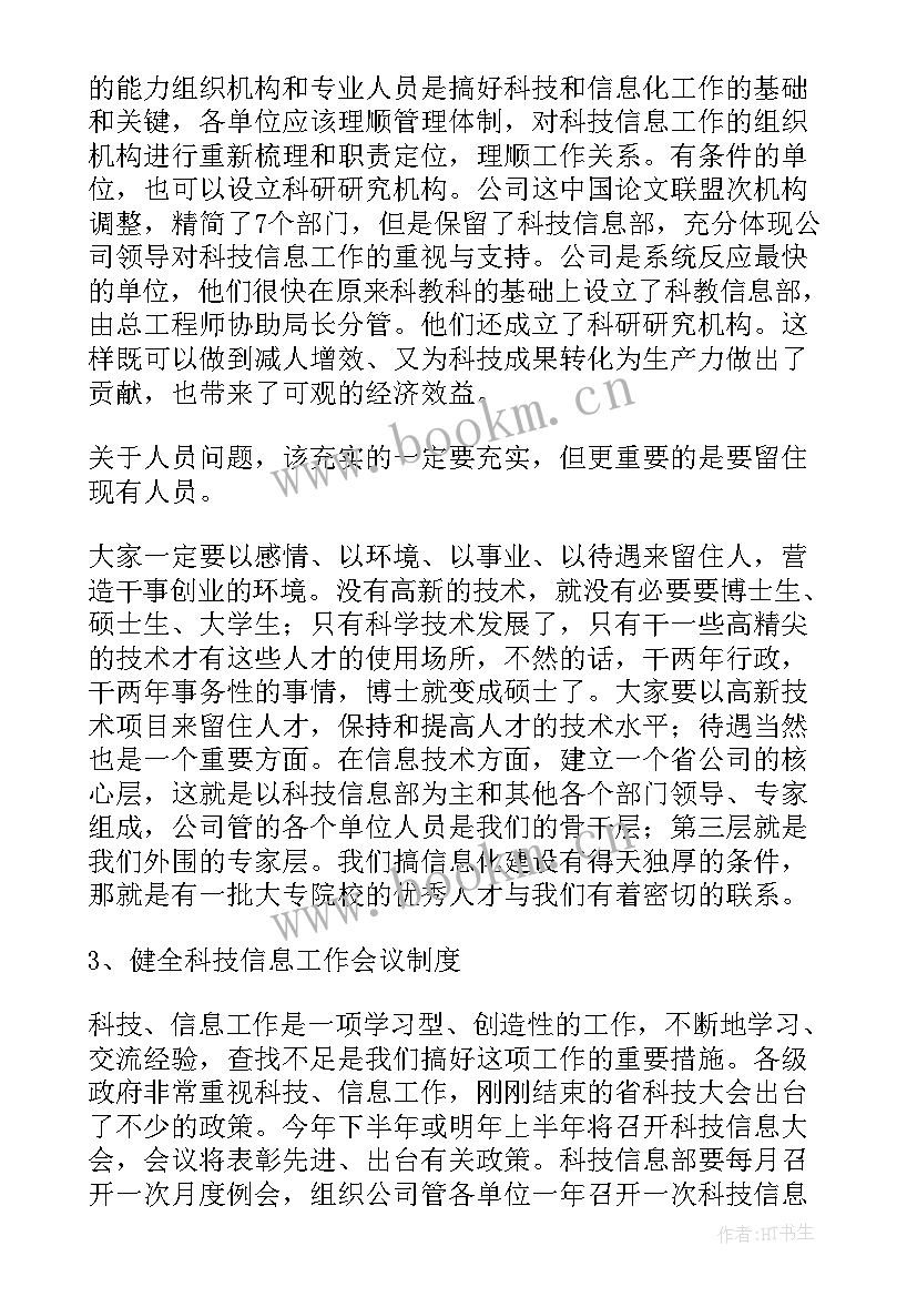 2023年矿业公司年度工作总结 企业工作总结(实用7篇)