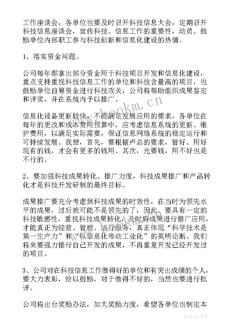 2023年矿业公司年度工作总结 企业工作总结(实用7篇)