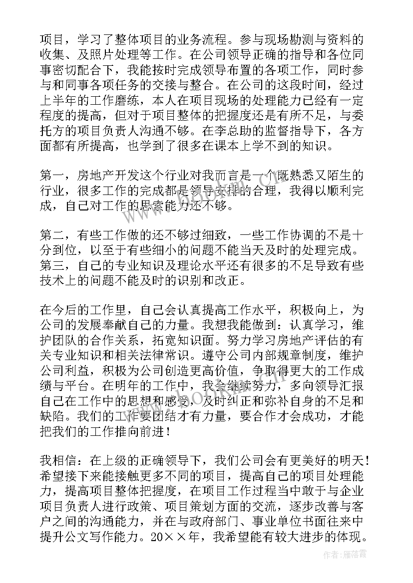 课程评估报告 纳税评估工作总结(实用7篇)