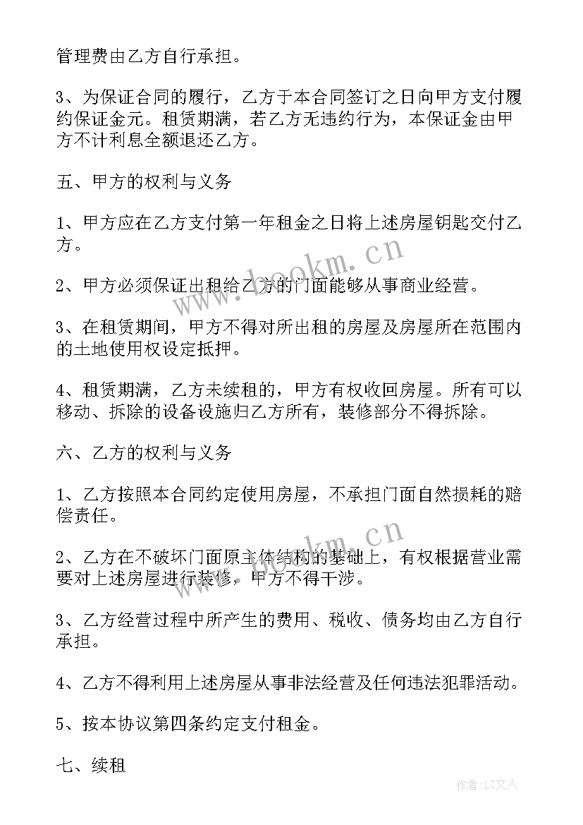 2023年仓库租赁房屋合同(汇总6篇)