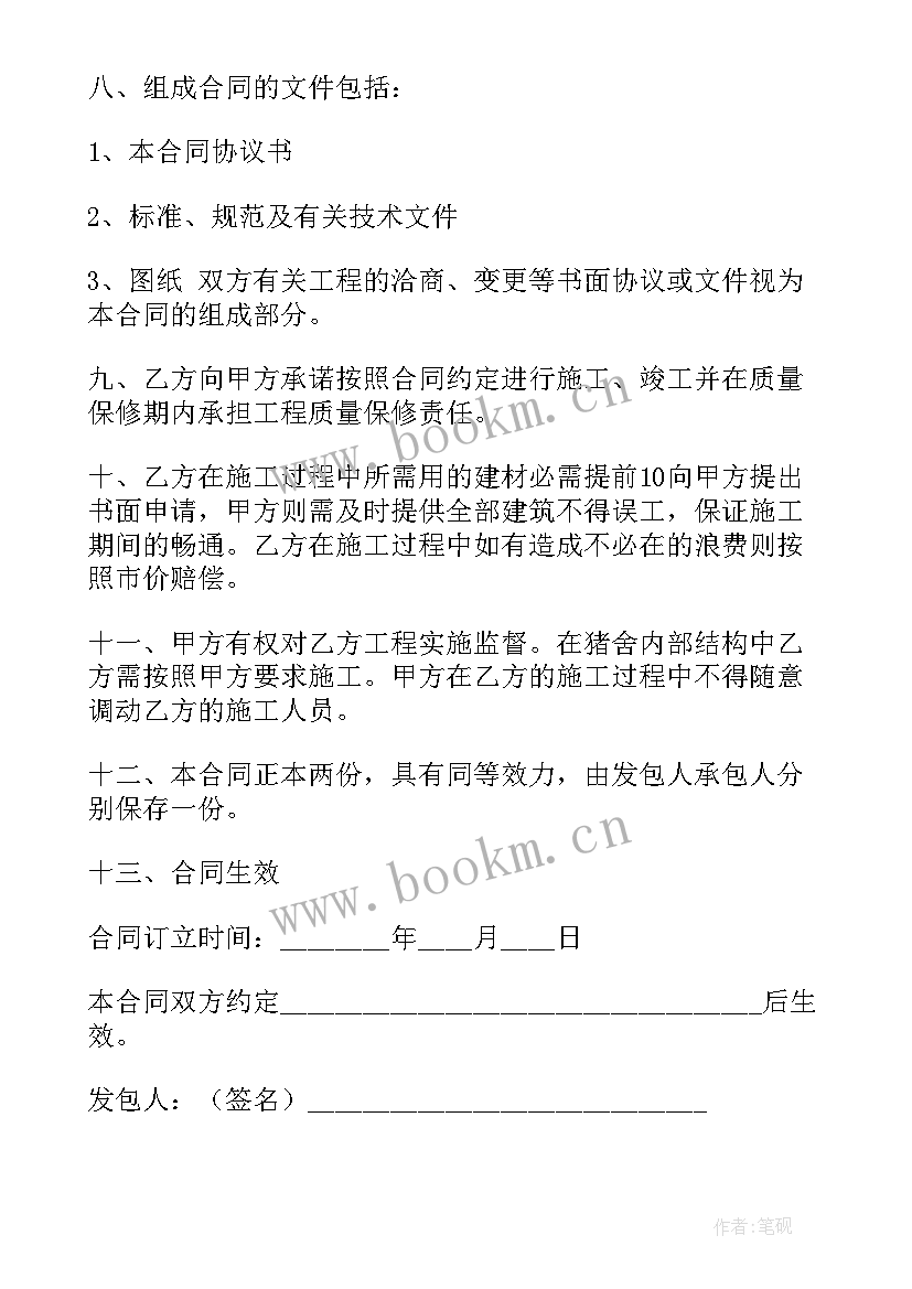 2023年承包废旧鱼塘合同下载 鱼塘承包合同(汇总6篇)