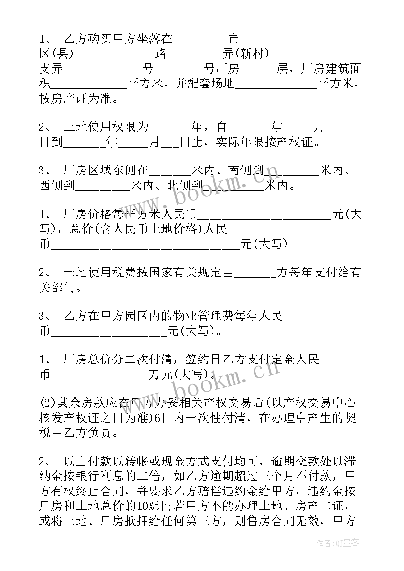 2023年大型商场店面出售合同(精选8篇)