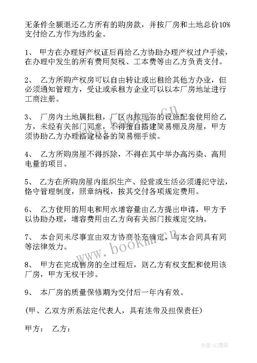 2023年大型商场店面出售合同(精选8篇)