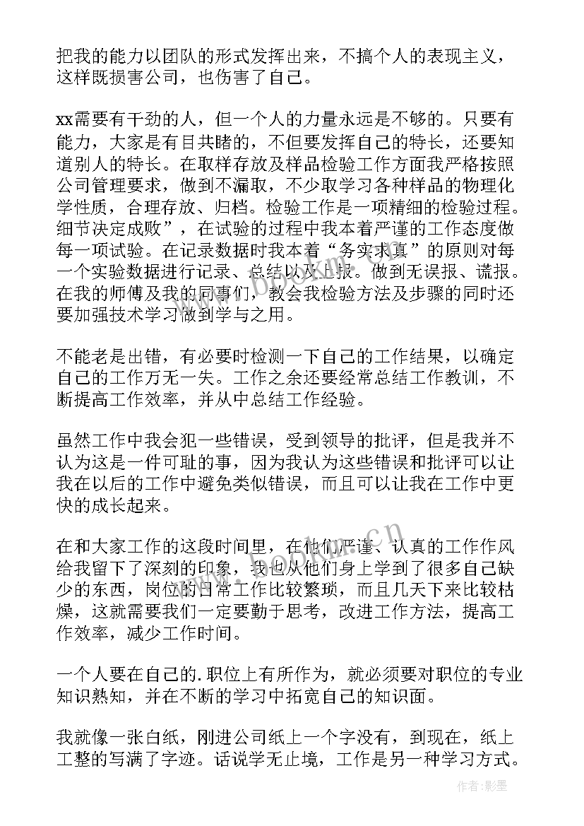 2023年水泥打磨工作总结(模板10篇)