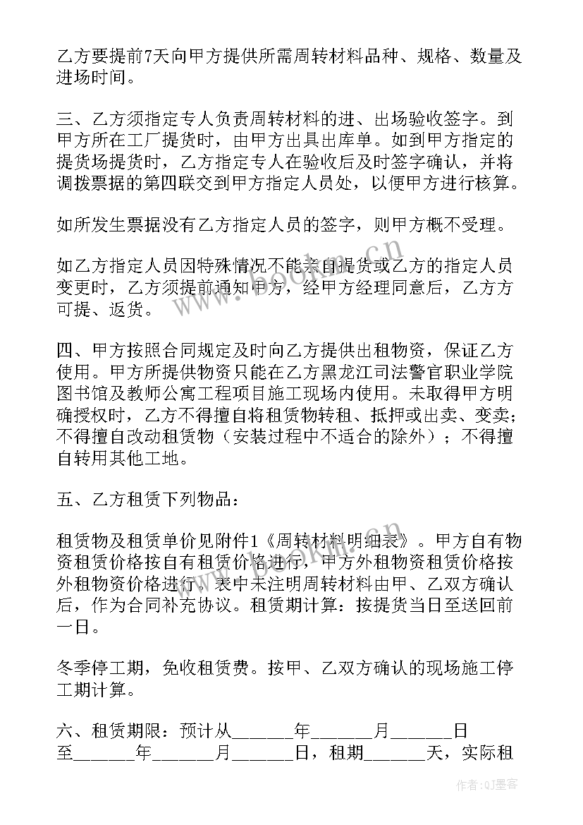 最新槽钢技术要求及质量标准 槽钢租赁合同(实用5篇)