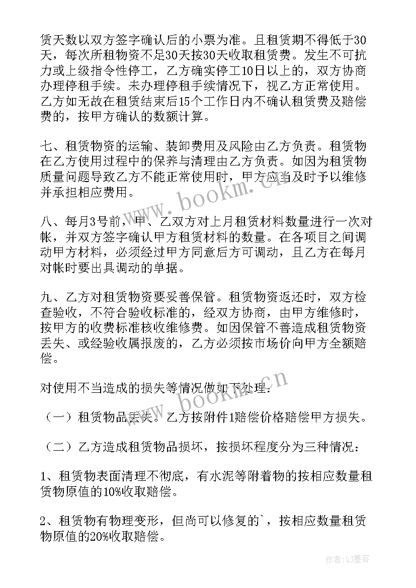 最新槽钢技术要求及质量标准 槽钢租赁合同(实用5篇)