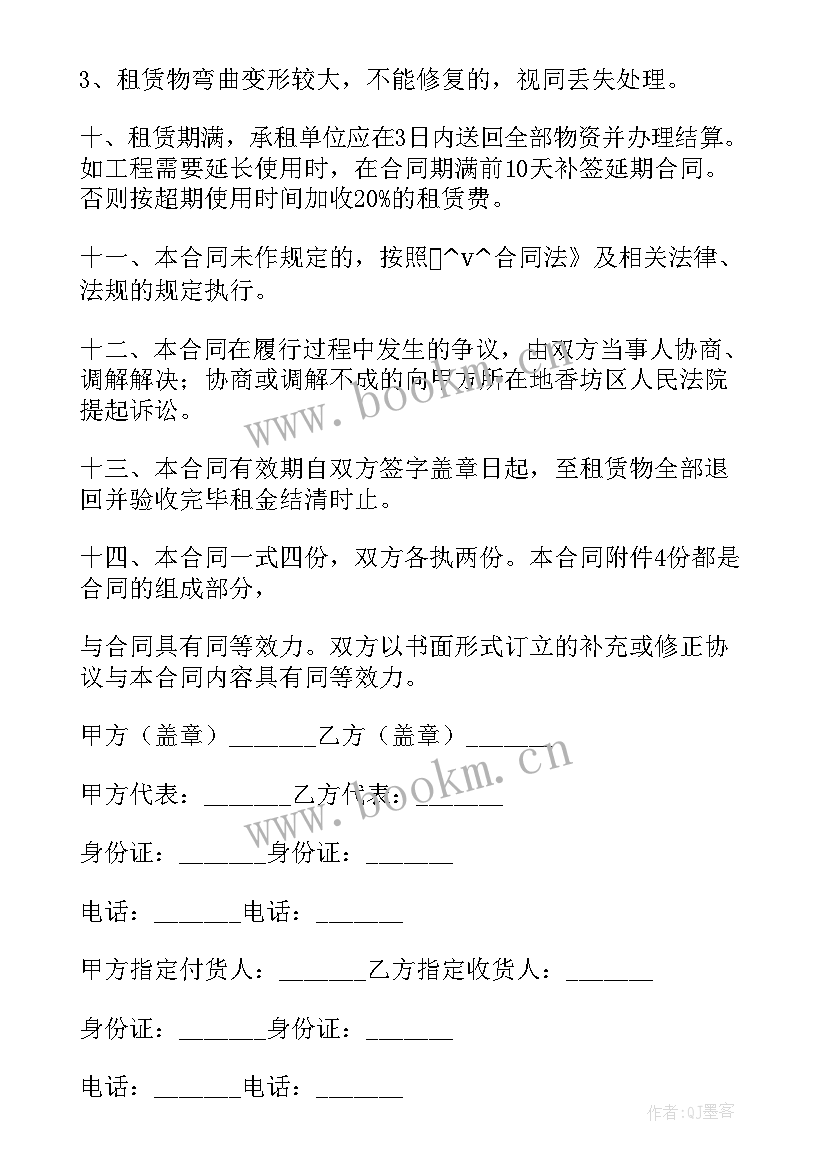 最新槽钢技术要求及质量标准 槽钢租赁合同(实用5篇)