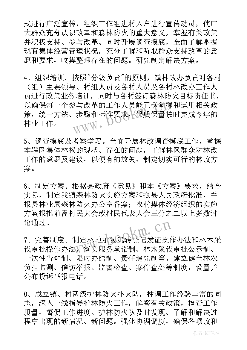 2023年乡镇党员森林防火工作总结报告(精选5篇)