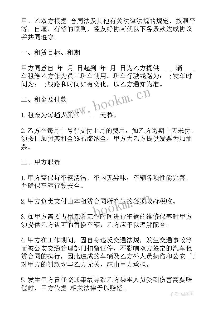 最新消杀合同图(精选6篇)