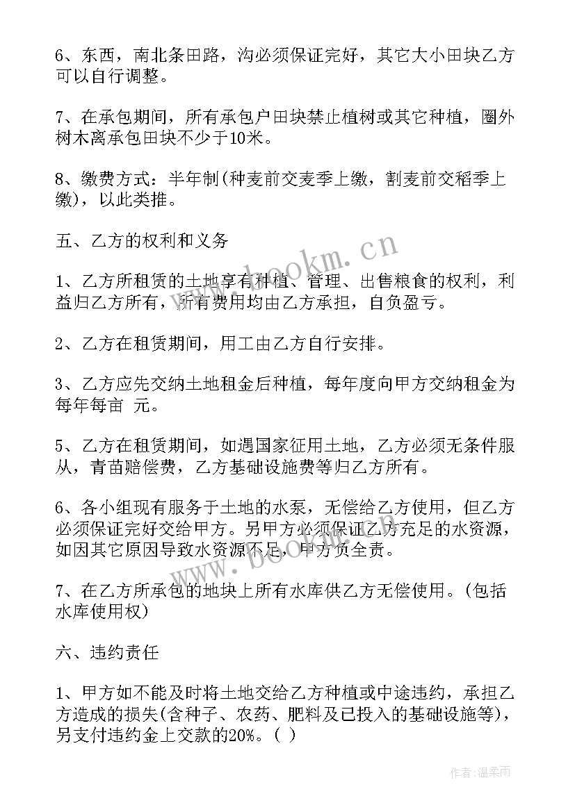 最新消杀合同图(精选6篇)