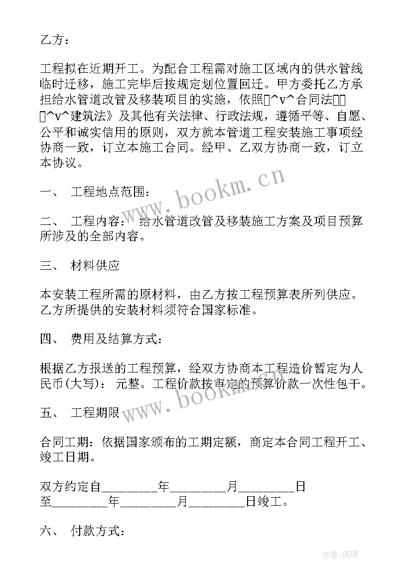 2023年自来水管道安装工程合同(实用5篇)