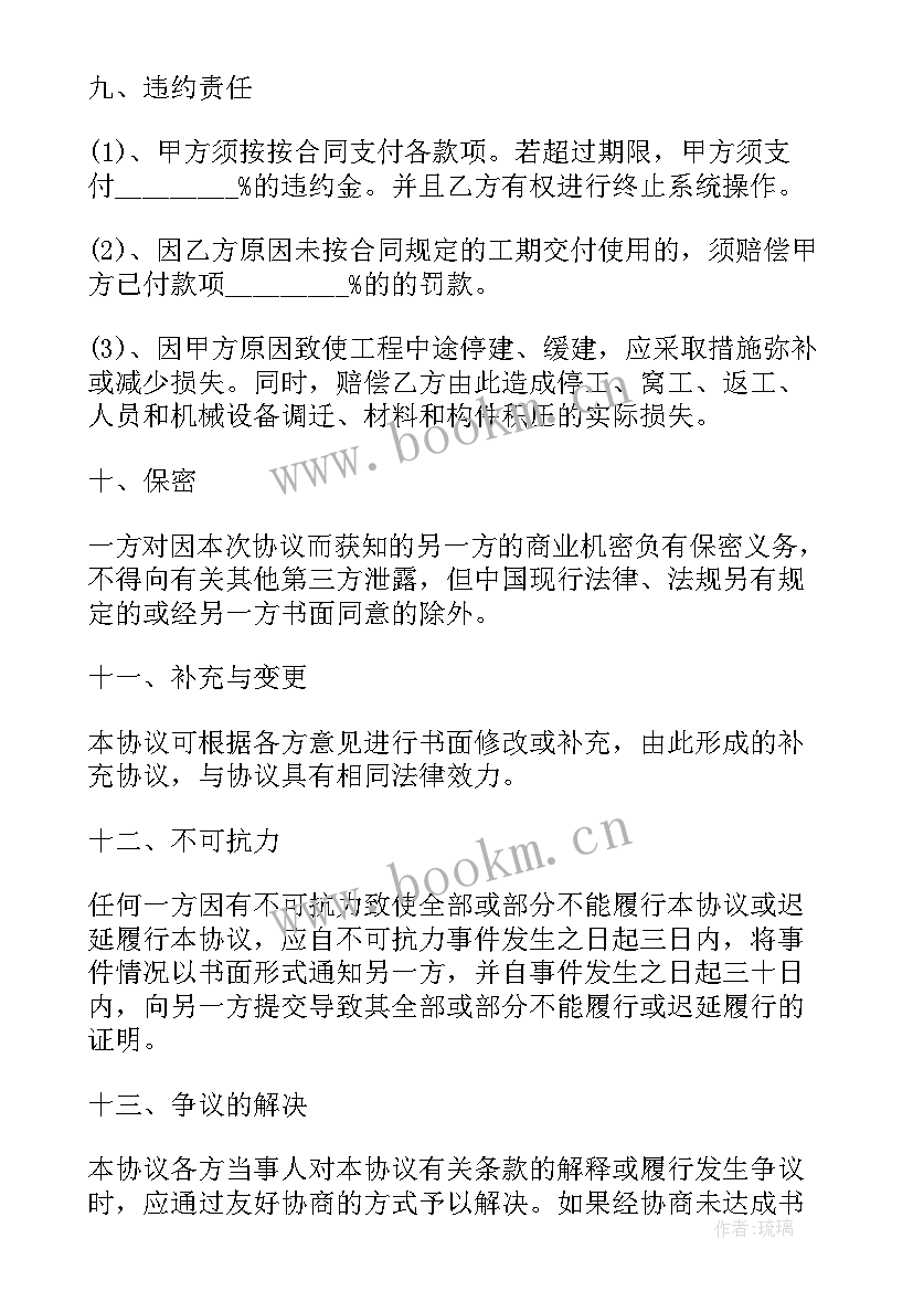 2023年自来水管道安装工程合同(实用5篇)