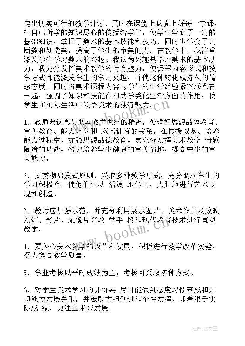 最新三年级教学工作总结第二学期 三年级语文教学工作总结(优质7篇)