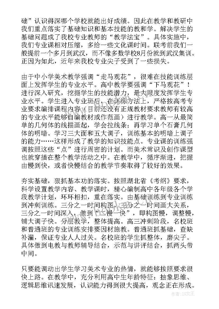 最新三年级教学工作总结第二学期 三年级语文教学工作总结(优质7篇)