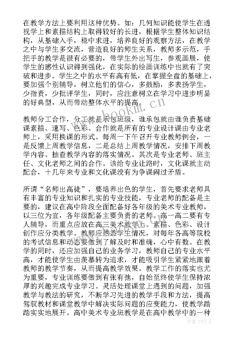 最新三年级教学工作总结第二学期 三年级语文教学工作总结(优质7篇)