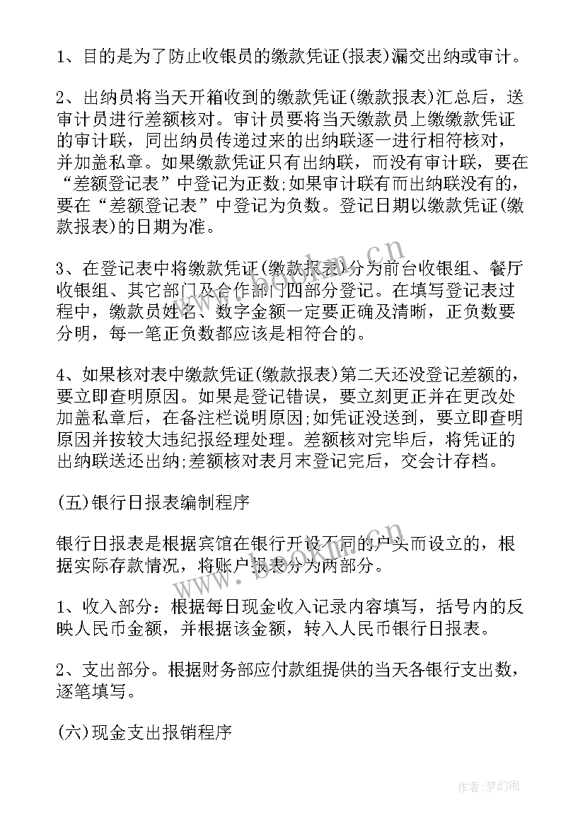 会计人员工作总结不足(实用8篇)